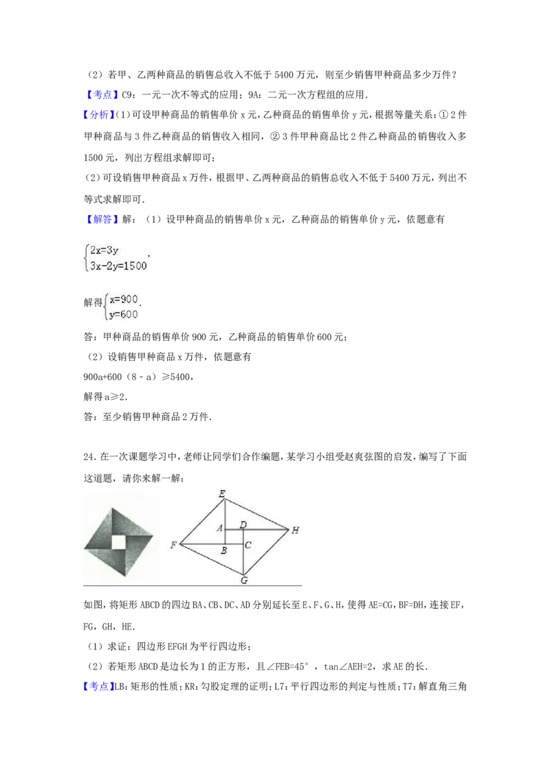 2017年浙江省宁波市中考数学试卷（含解析版）_中考真题_2.数学中考真题2015-2024年_2017年全国中考数学160份