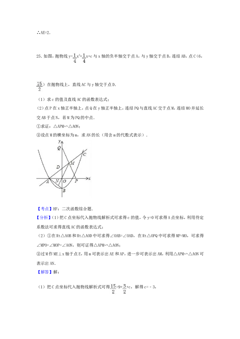 2017年浙江省宁波市中考数学试卷（含解析版）_中考真题_2.数学中考真题2015-2024年_2017年全国中考数学160份