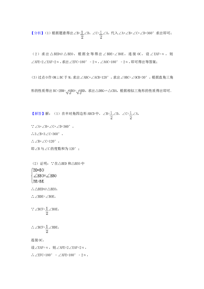 2017年浙江省宁波市中考数学试卷（含解析版）_中考真题_2.数学中考真题2015-2024年_2017年全国中考数学160份