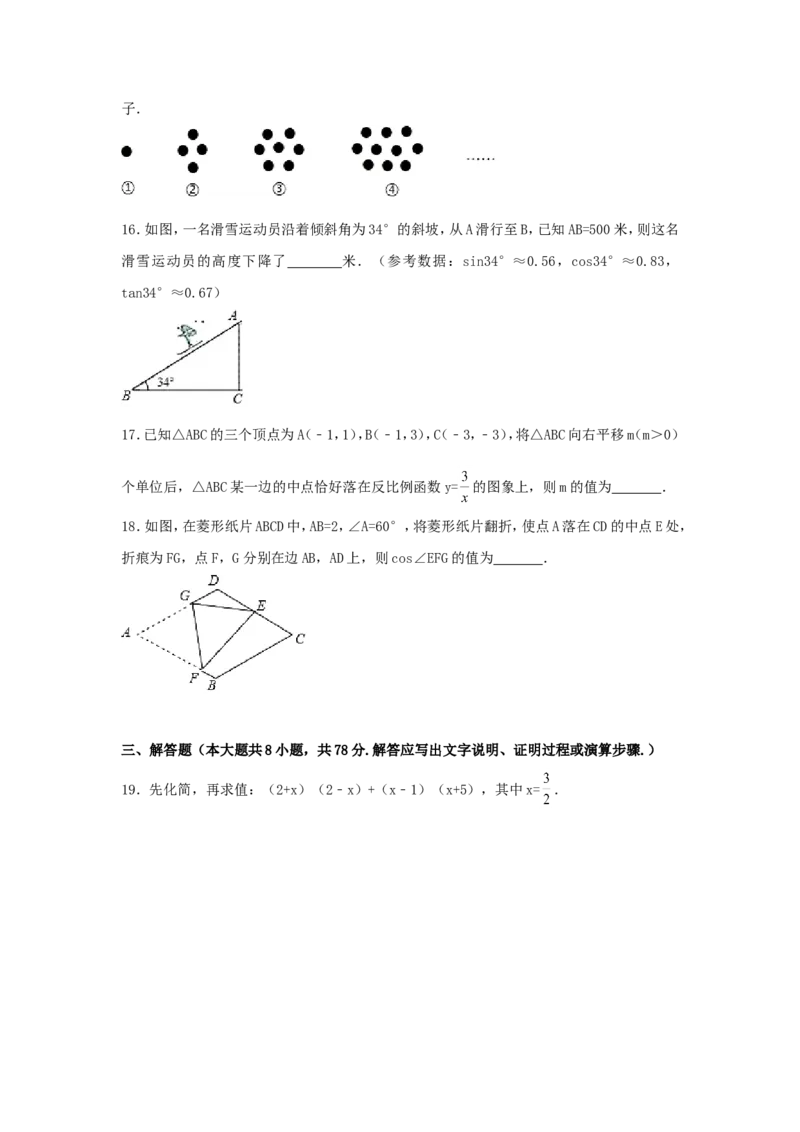 2017年浙江省宁波市中考数学试卷（含解析版）_中考真题_2.数学中考真题2015-2024年_2017年全国中考数学160份