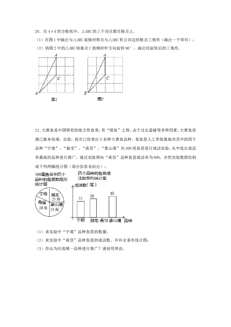 2017年浙江省宁波市中考数学试卷（含解析版）_中考真题_2.数学中考真题2015-2024年_2017年全国中考数学160份