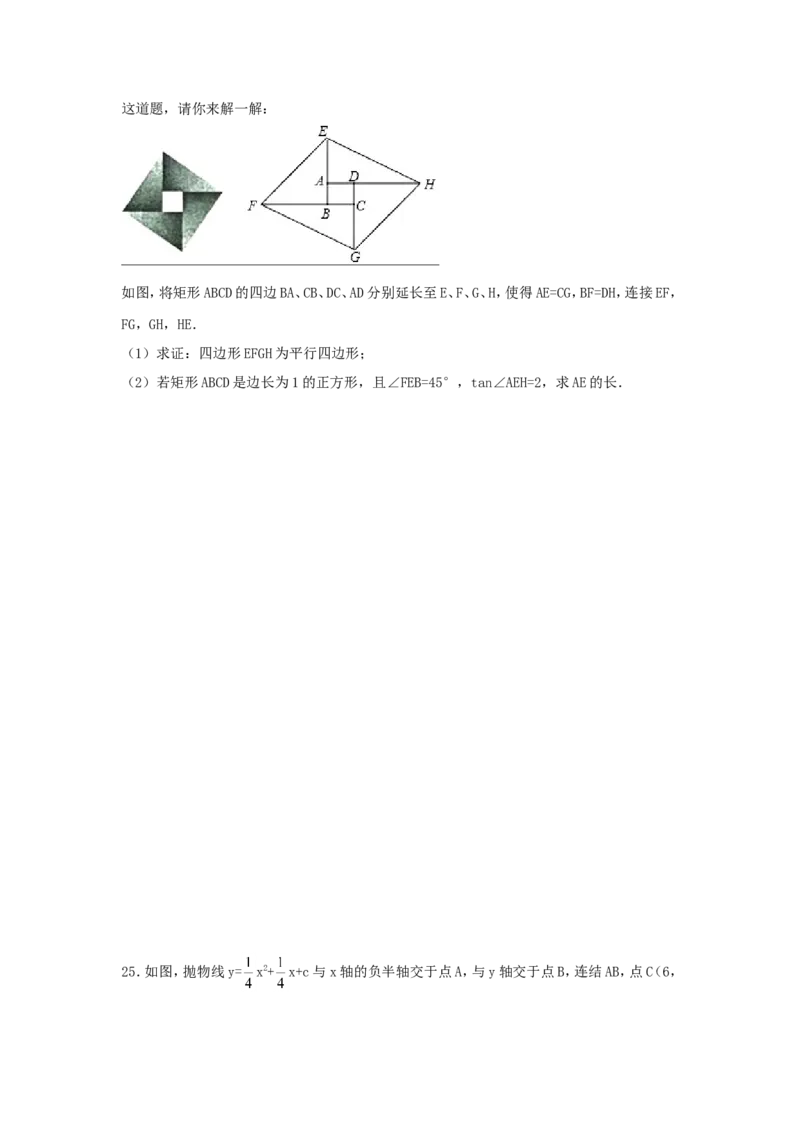 2017年浙江省宁波市中考数学试卷（含解析版）_中考真题_2.数学中考真题2015-2024年_2017年全国中考数学160份