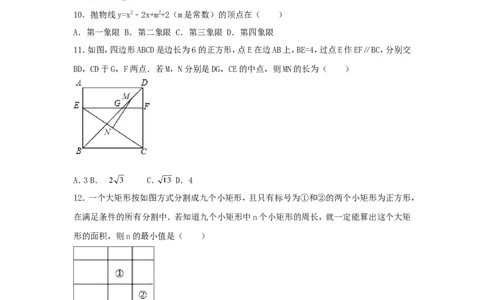 2017年浙江省宁波市中考数学试卷（含解析版）_中考真题_2.数学中考真题2015-2024年_2017年全国中考数学160份