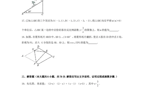 2017年浙江省宁波市中考数学试卷（含解析版）_中考真题_2.数学中考真题2015-2024年_2017年全国中考数学160份