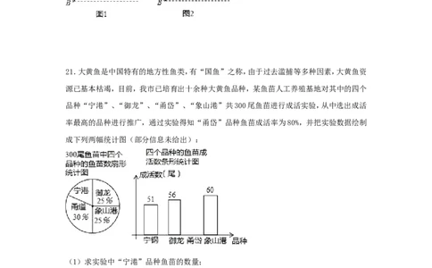 2017年浙江省宁波市中考数学试卷（含解析版）_中考真题_2.数学中考真题2015-2024年_2017年全国中考数学160份