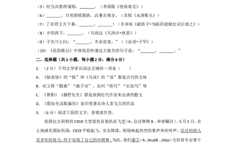 2017年福建省中考语文试卷及解析_中考真题_1.语文中考真题2015-2024年_地区卷_福建省_厦门语文11-21