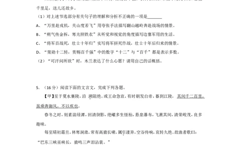 2017年福建省中考语文试卷及解析_中考真题_1.语文中考真题2015-2024年_地区卷_福建省_厦门语文11-21