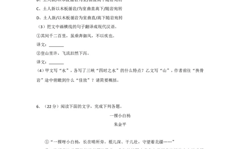 2017年福建省中考语文试卷及解析_中考真题_1.语文中考真题2015-2024年_地区卷_福建省_厦门语文11-21