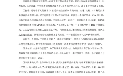 2017年福建省中考语文试卷及解析_中考真题_1.语文中考真题2015-2024年_地区卷_福建省_厦门语文11-21