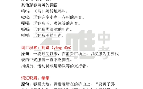 作文素材23_2026万唯系列预习复习_2025版《万唯初中预习视频课》789年级上册多版本_2025版万唯初三预习视频课语文人教版上册_2025版万唯初三预习视频课语文人教版上册_视频_第23天