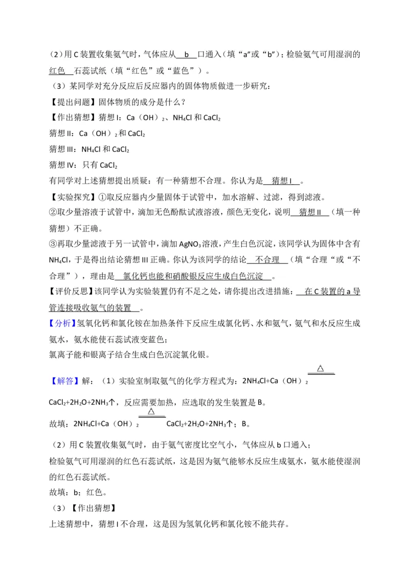 2018年枣庄市中考化学试卷及答案解析_中考真题_5.化学中考真题2015-2024年_地区卷_山东省_山东枣庄化学09-21