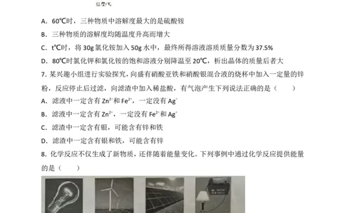 2018年枣庄市中考化学试卷及答案解析_中考真题_5.化学中考真题2015-2024年_地区卷_山东省_山东枣庄化学09-21