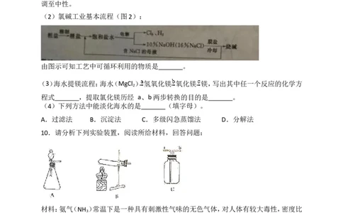 2018年枣庄市中考化学试卷及答案解析_中考真题_5.化学中考真题2015-2024年_地区卷_山东省_山东枣庄化学09-21