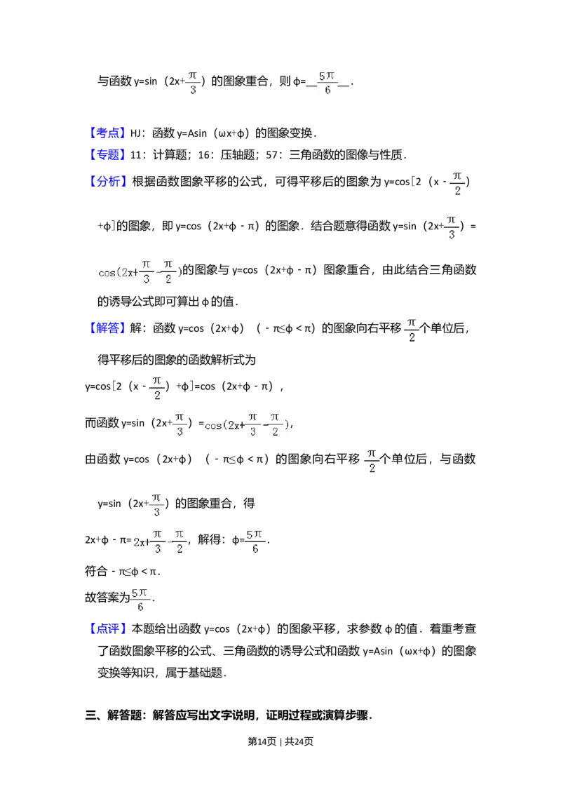 2013年高考数学试卷（文）（新课标Ⅱ）（解析卷）_1.高考2025全国各省真题+答案_01.2008-2024全国高考真题（按省份分类）_12.内蒙古_2008-2024&middot;（内蒙古）数学高考真题