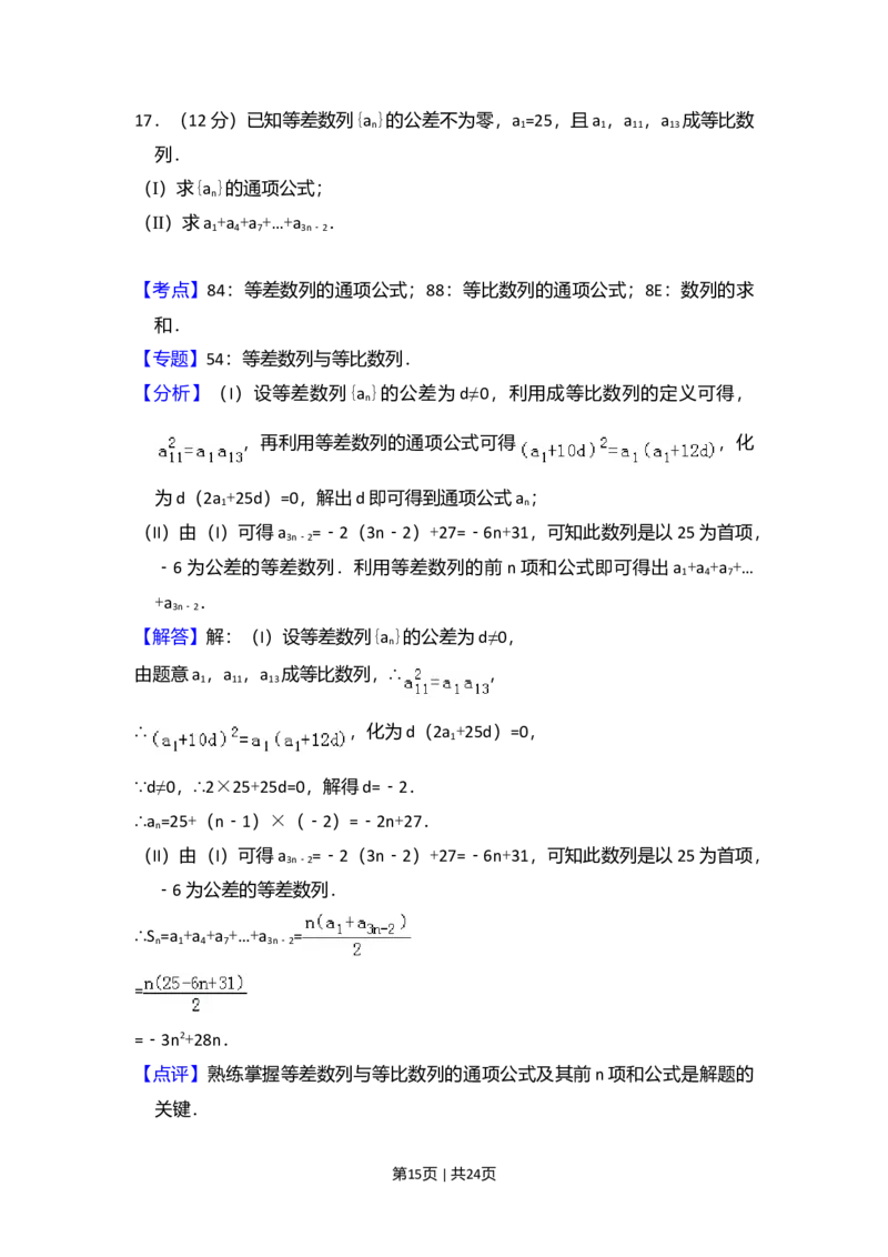 2013年高考数学试卷（文）（新课标Ⅱ）（解析卷）_1.高考2025全国各省真题+答案_01.2008-2024全国高考真题（按省份分类）_12.内蒙古_2008-2024&middot;（内蒙古）数学高考真题