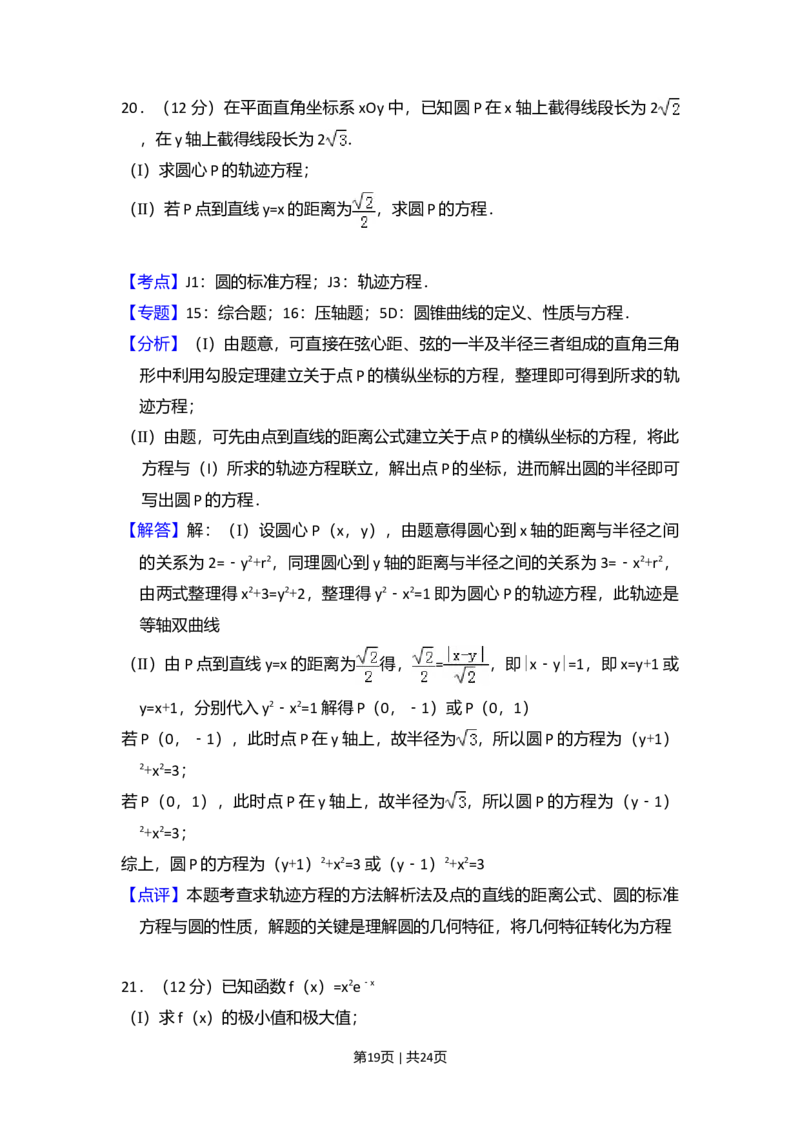 2013年高考数学试卷（文）（新课标Ⅱ）（解析卷）_1.高考2025全国各省真题+答案_01.2008-2024全国高考真题（按省份分类）_12.内蒙古_2008-2024&middot;（内蒙古）数学高考真题