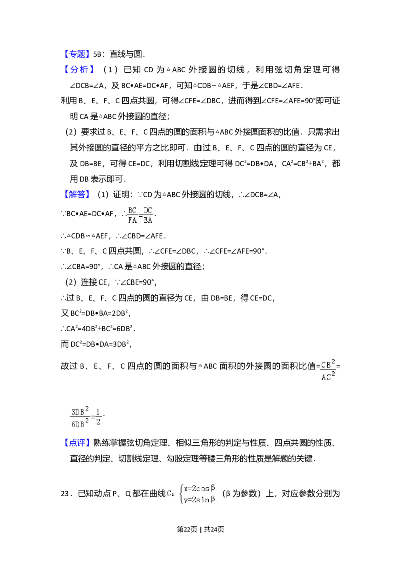 2013年高考数学试卷（文）（新课标Ⅱ）（解析卷）_1.高考2025全国各省真题+答案_01.2008-2024全国高考真题（按省份分类）_12.内蒙古_2008-2024&middot;（内蒙古）数学高考真题