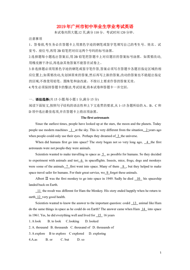 2019年广州市中考英语试题无答案(Word版)_中考真题_3.英语中考真题2015-2024年_地区卷_广东省_广东广州中考英语2008---2022年