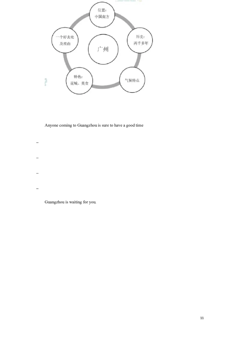2019年广州市中考英语试题无答案(Word版)_中考真题_3.英语中考真题2015-2024年_地区卷_广东省_广东广州中考英语2008---2022年