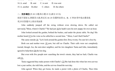 2019年广州市中考英语试题无答案(Word版)_中考真题_3.英语中考真题2015-2024年_地区卷_广东省_广东广州中考英语2008---2022年