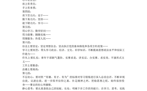 组词法示例公众号：叛逆小樱桃_2026考公资料_（30）申论+面试为民公考大合集（人须在事上磨申论、刘大师）_申论+面试刘大师_申论+面试刘大师知识星球资料_知识星球