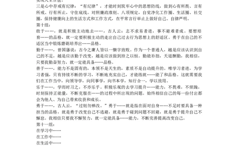 组词法示例公众号：叛逆小樱桃_2026考公资料_（30）申论+面试为民公考大合集（人须在事上磨申论、刘大师）_申论+面试刘大师_申论+面试刘大师知识星球资料_知识星球