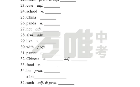 Unit1Day9语境学词汇（SectionA）英译中_2026万唯系列预习复习_2025版《万唯初中预习视频课》789年级上册多版本_2025版万唯新初一预习视频课英语人教版_视频_Day9_朗读音频、英汉互译电子版