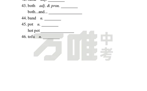 Unit1Day9语境学词汇（SectionA）英译中_2026万唯系列预习复习_2025版《万唯初中预习视频课》789年级上册多版本_2025版万唯新初一预习视频课英语人教版_视频_Day9_朗读音频、英汉互译电子版