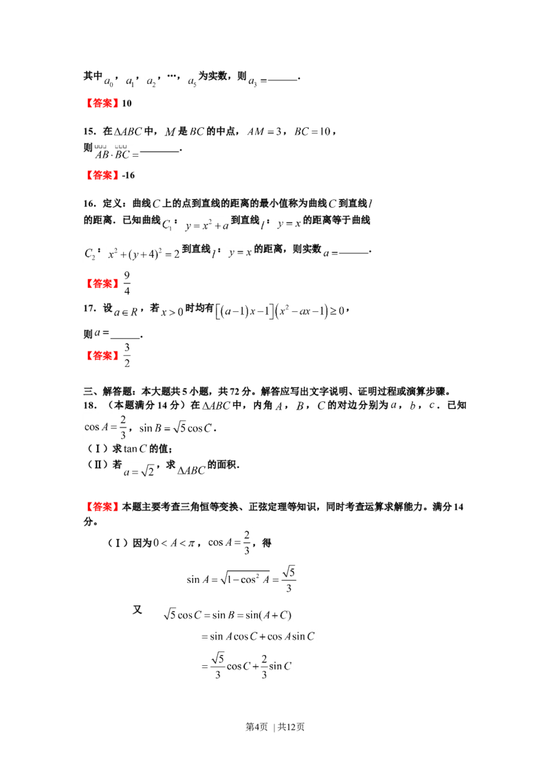 2012年高考数学试卷（理）（浙江）（解析卷）_1.高考2025全国各省真题+答案_01.2008-2024全国高考真题（按省份分类）_22.浙江_2008-2024&middot;（浙江）数学高考真题
