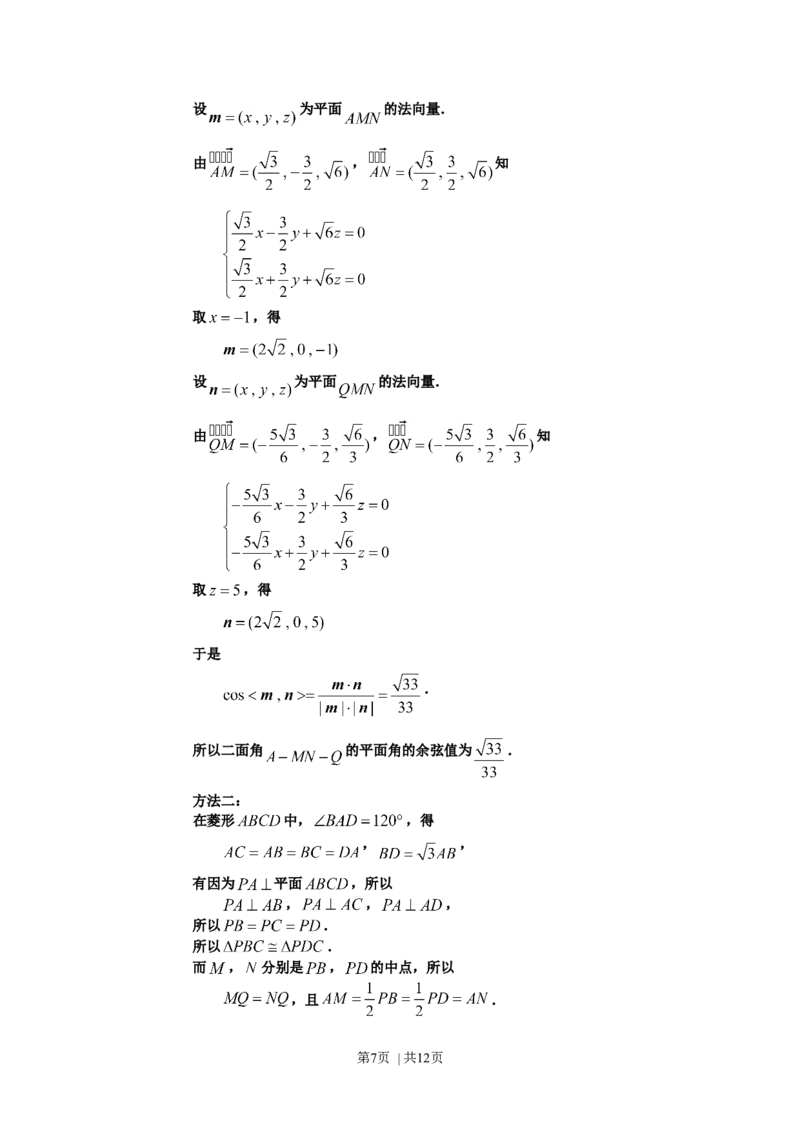2012年高考数学试卷（理）（浙江）（解析卷）_1.高考2025全国各省真题+答案_01.2008-2024全国高考真题（按省份分类）_22.浙江_2008-2024&middot;（浙江）数学高考真题