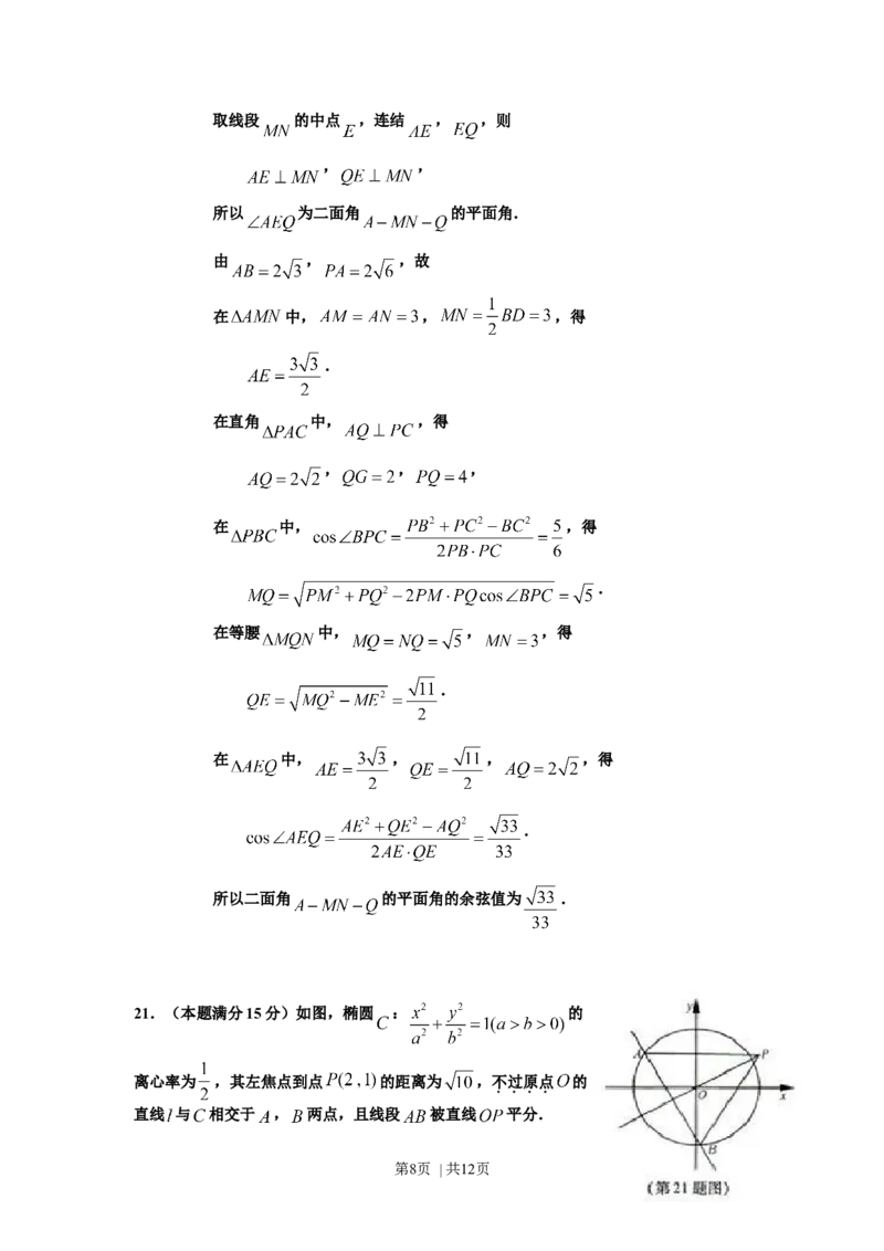 2012年高考数学试卷（理）（浙江）（解析卷）_1.高考2025全国各省真题+答案_01.2008-2024全国高考真题（按省份分类）_22.浙江_2008-2024&middot;（浙江）数学高考真题