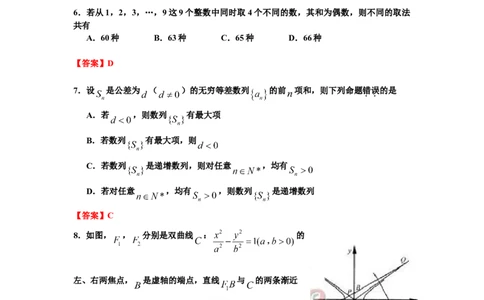 2012年高考数学试卷（理）（浙江）（解析卷）_1.高考2025全国各省真题+答案_01.2008-2024全国高考真题（按省份分类）_22.浙江_2008-2024&middot;（浙江）数学高考真题