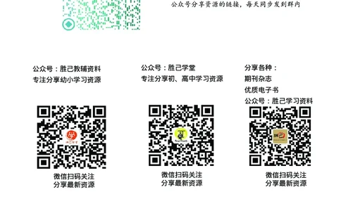 第20天详解详析_2026万唯系列预习复习_2025版《万唯初中预习视频课》789年级上册多版本_2025版万唯初二预习视频课物理人教版上册_视频_第20天_答案详解详析_第20天章整合小练