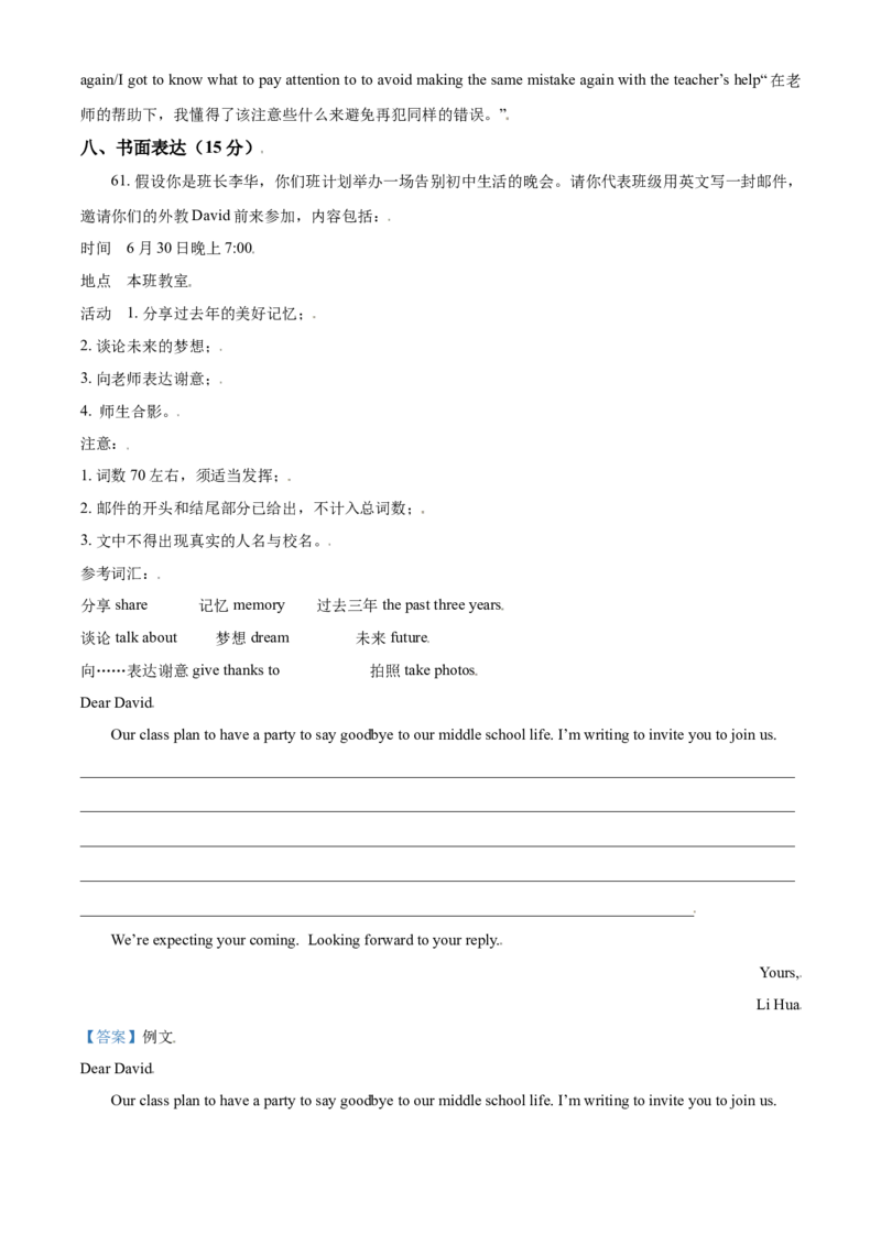 2018年广西柳州市中考英语试题（解析）_中考真题_3.英语中考真题2015-2024年_地区卷_广西省_柳州中考英语10-22