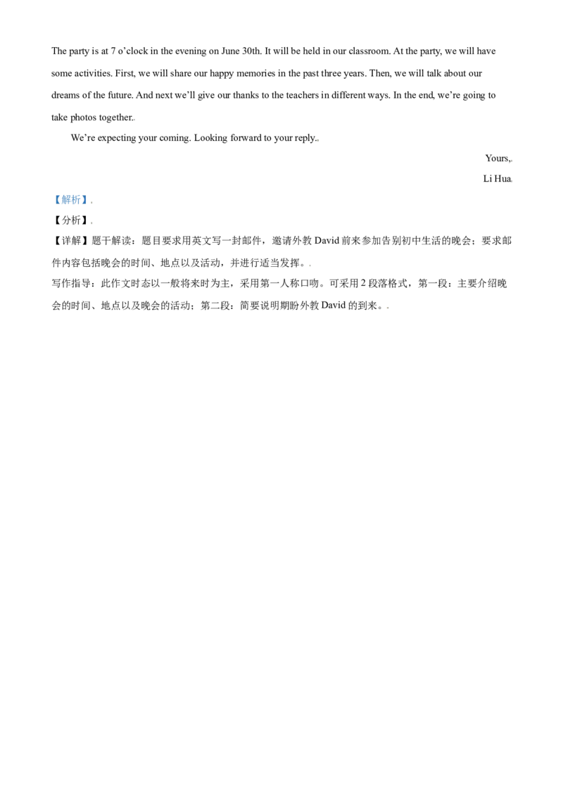 2018年广西柳州市中考英语试题（解析）_中考真题_3.英语中考真题2015-2024年_地区卷_广西省_柳州中考英语10-22