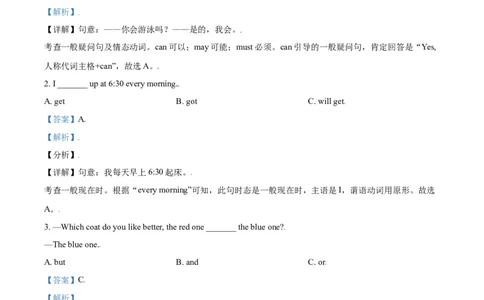2018年广西柳州市中考英语试题（解析）_中考真题_3.英语中考真题2015-2024年_地区卷_广西省_柳州中考英语10-22