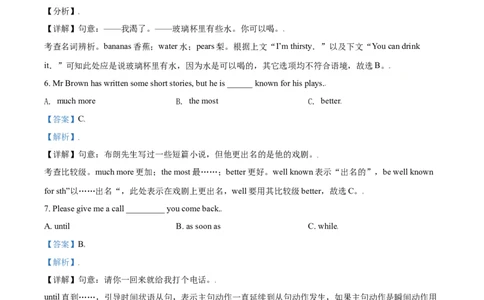 2018年广西柳州市中考英语试题（解析）_中考真题_3.英语中考真题2015-2024年_地区卷_广西省_柳州中考英语10-22