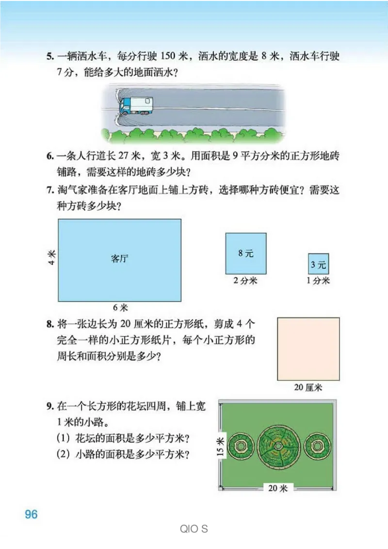 数学-北师大版三年级下册电子课本高清版_三年级上下册资料_小学三年级学习资料-25年更新版_3-04、小学三年级数学下册_3-4-4、电子教材、课本、预习_北师大版