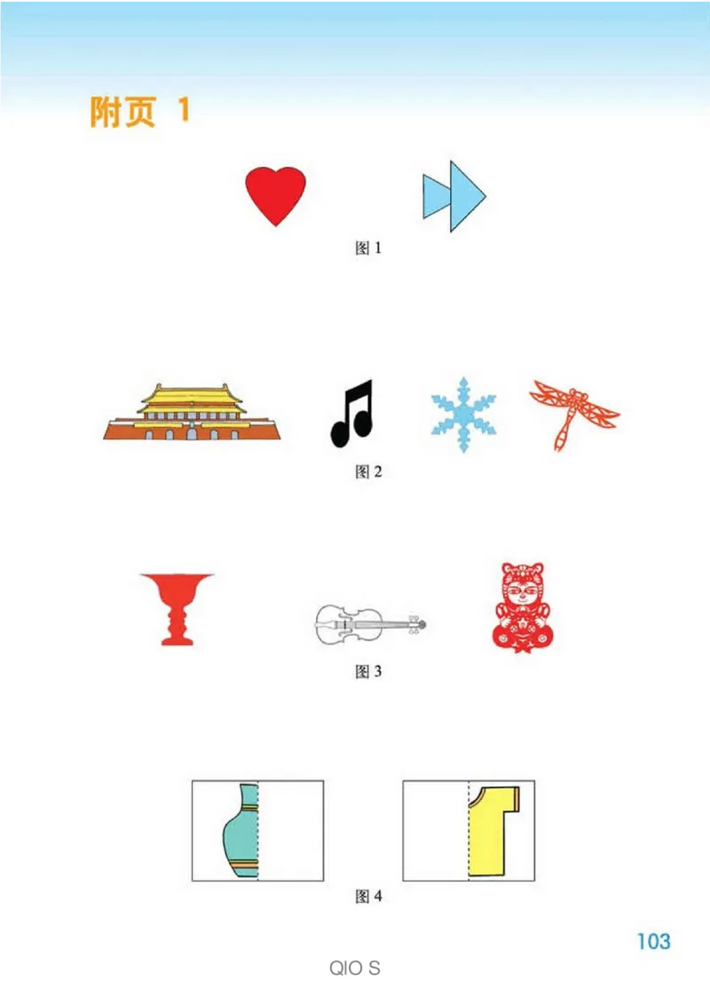 数学-北师大版三年级下册电子课本高清版_三年级上下册资料_小学三年级学习资料-25年更新版_3-04、小学三年级数学下册_3-4-4、电子教材、课本、预习_北师大版
