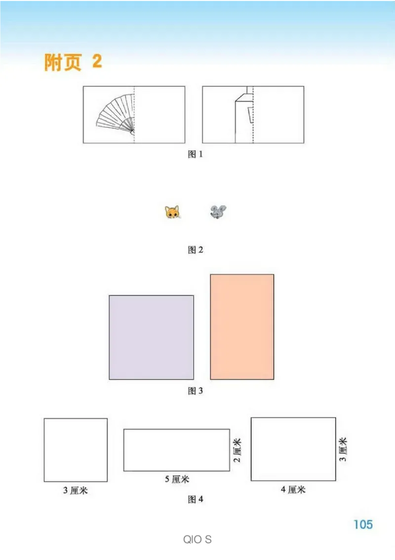 数学-北师大版三年级下册电子课本高清版_三年级上下册资料_小学三年级学习资料-25年更新版_3-04、小学三年级数学下册_3-4-4、电子教材、课本、预习_北师大版