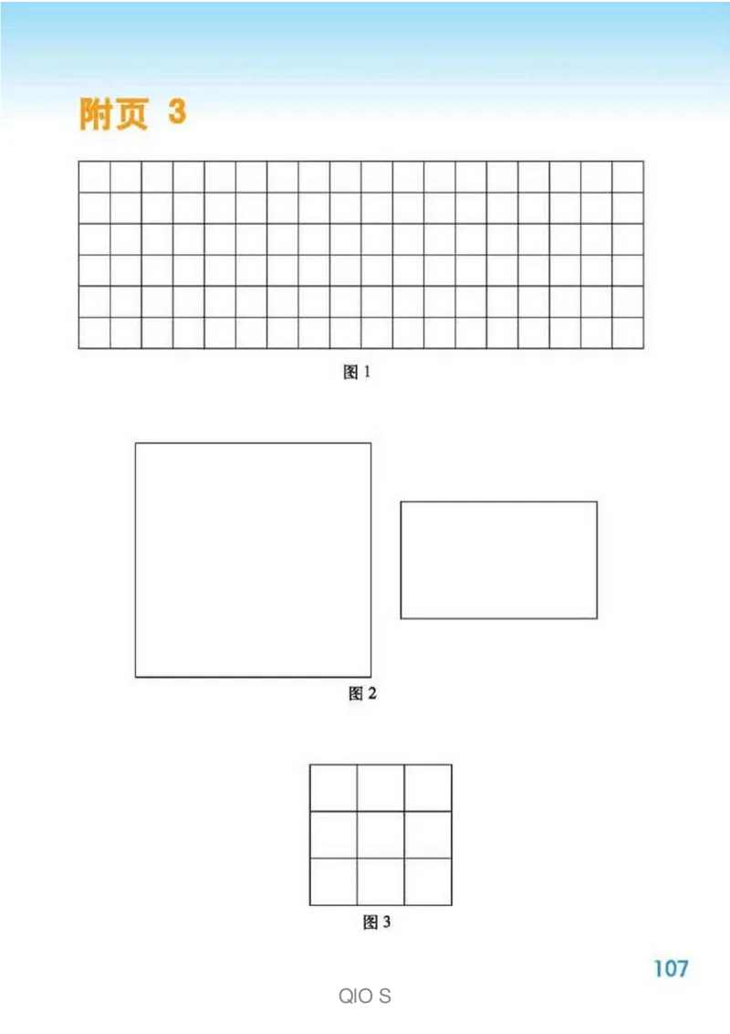 数学-北师大版三年级下册电子课本高清版_三年级上下册资料_小学三年级学习资料-25年更新版_3-04、小学三年级数学下册_3-4-4、电子教材、课本、预习_北师大版
