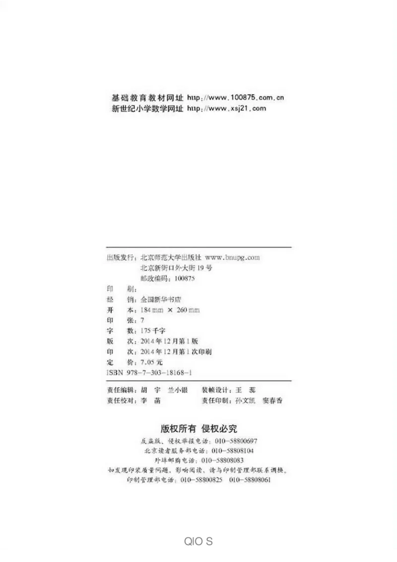 数学-北师大版三年级下册电子课本高清版_三年级上下册资料_小学三年级学习资料-25年更新版_3-04、小学三年级数学下册_3-4-4、电子教材、课本、预习_北师大版