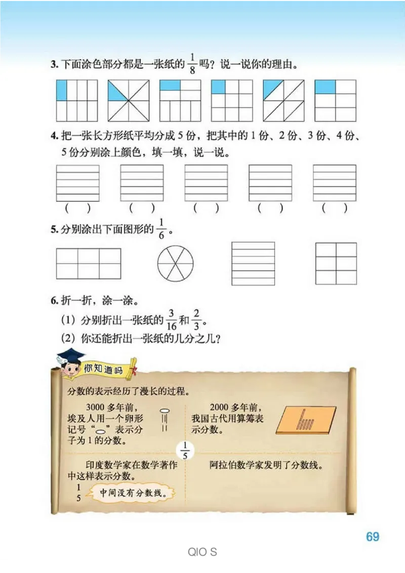 数学-北师大版三年级下册电子课本高清版_三年级上下册资料_小学三年级学习资料-25年更新版_3-04、小学三年级数学下册_3-4-4、电子教材、课本、预习_北师大版