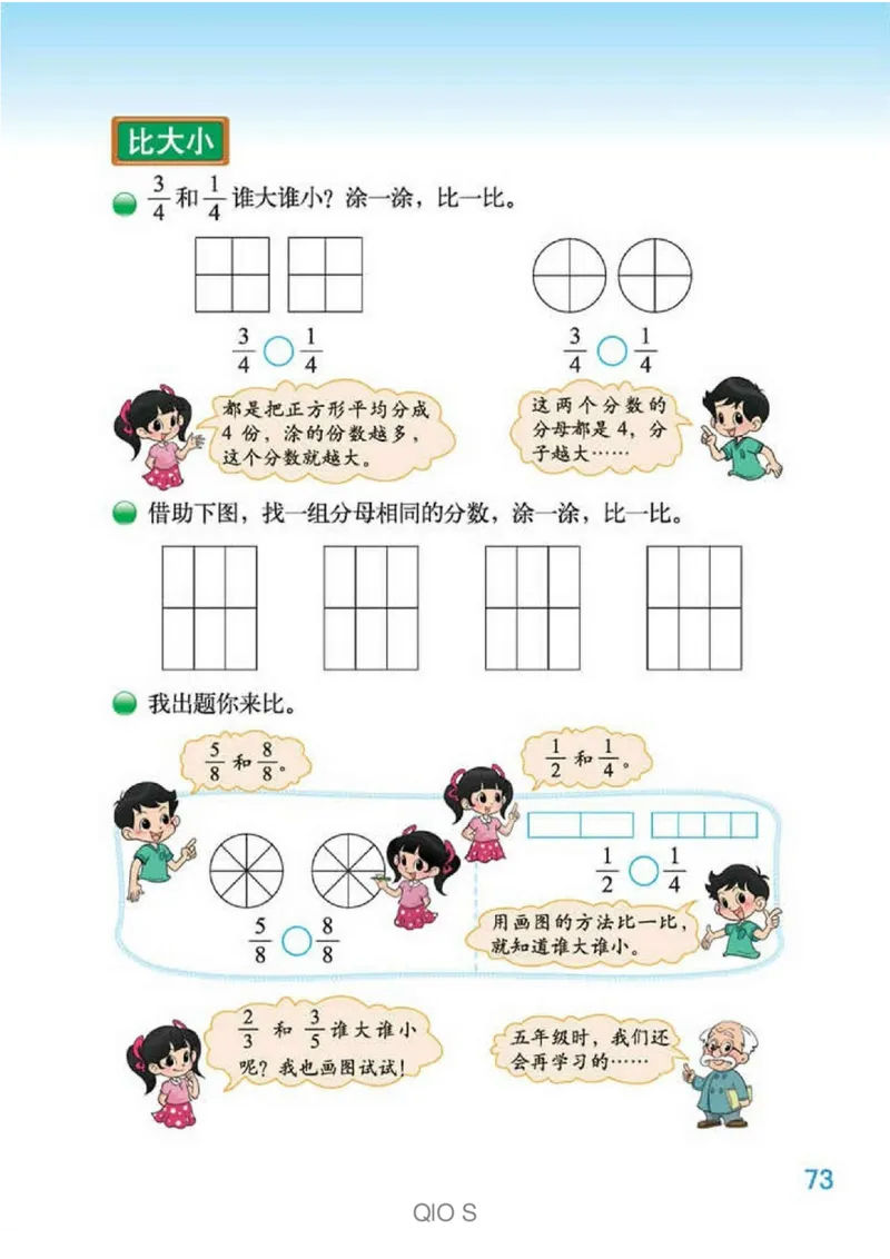 数学-北师大版三年级下册电子课本高清版_三年级上下册资料_小学三年级学习资料-25年更新版_3-04、小学三年级数学下册_3-4-4、电子教材、课本、预习_北师大版
