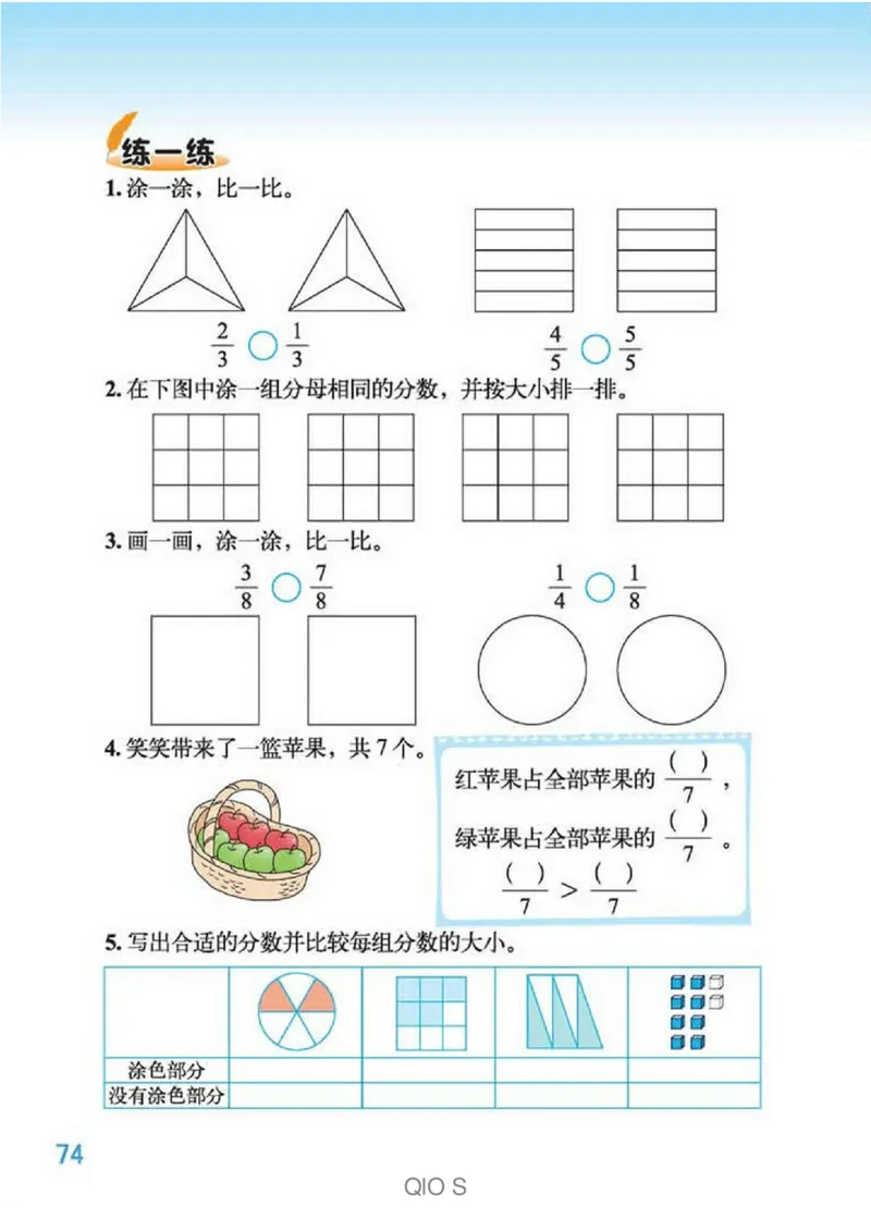 数学-北师大版三年级下册电子课本高清版_三年级上下册资料_小学三年级学习资料-25年更新版_3-04、小学三年级数学下册_3-4-4、电子教材、课本、预习_北师大版
