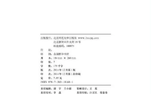 数学-北师大版三年级下册电子课本高清版_三年级上下册资料_小学三年级学习资料-25年更新版_3-04、小学三年级数学下册_3-4-4、电子教材、课本、预习_北师大版