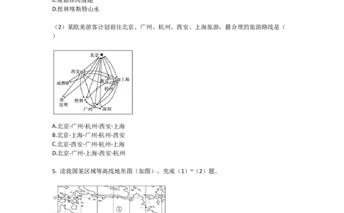 2018年广西柳州市中考地理试题（空白卷）_中考真题_9.地理中考真题2015-2024年_地区卷_广西省_柳州地理2015-2021