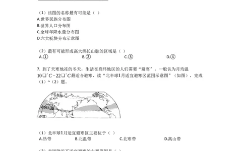 2018年广西柳州市中考地理试题（空白卷）_中考真题_9.地理中考真题2015-2024年_地区卷_广西省_柳州地理2015-2021