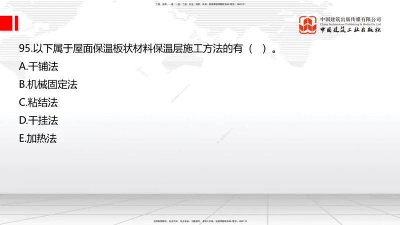 2025一建《建筑》必会100题直播课03节_2026年一级建造师_2026年一建建筑_2025年一建建筑SVIP_03-习题精析✿实战特训✿模考通关_17-建筑《必会百题直播》韩雷JGS_讲义