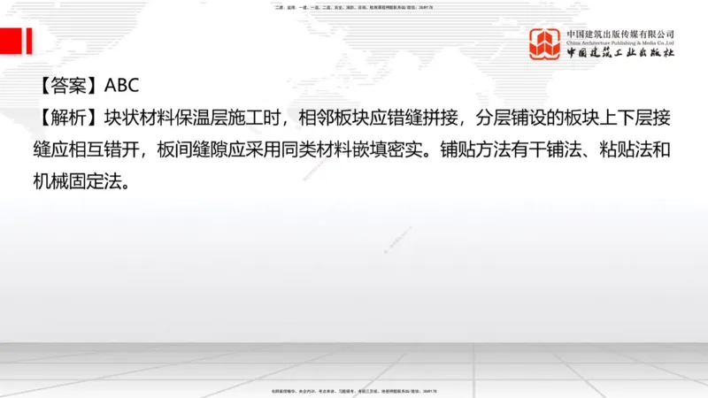 2025一建《建筑》必会100题直播课03节_2026年一级建造师_2026年一建建筑_2025年一建建筑SVIP_03-习题精析✿实战特训✿模考通关_17-建筑《必会百题直播》韩雷JGS_讲义